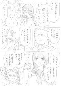 Page 4 of "Senju-san to Kanojo" Senju-san ga Ironna Imi de Gokaichou Sareru Ohanashi - preview thumbnail