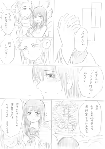 Page 46 of "Senju-san to Kanojo" Senju-san ga Ironna Imi de Gokaichou Sareru Ohanashi - preview thumbnail