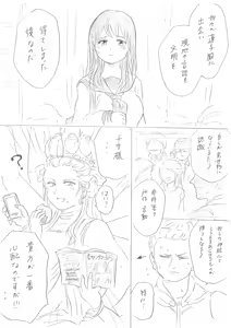 Page 6 of "Senju-san to Kanojo" Senju-san ga Ironna Imi de Gokaichou Sareru Ohanashi - preview thumbnail