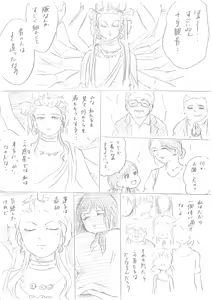 Page 9 of "Senju-san to Kanojo" Senju-san ga Ironna Imi de Gokaichou Sareru Ohanashi - preview thumbnail