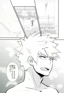 Page 3 of Kimi to Boku to deshita ikoto - preview thumbnail