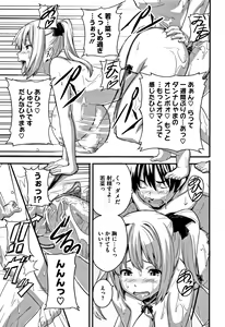 Page 168 of Tsundero (decensored) - preview thumbnail