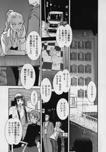Page 168 of Yamato Nadeshiko 00Seven - preview thumbnail