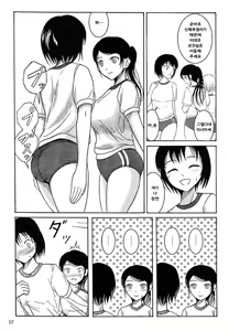 Page 56 of Haisetsu Shoujo Soushuuhen - preview thumbnail