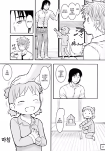 Page 29 of Kyou wa Sukoshi dake Senobi o Shite Tooku o Miyou | 오늘은 살짝 발돋움해서 조금 더 멀리보자 - preview thumbnail