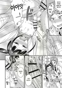 Page 15 of Otokonoko Kanzen Mesuka Keikaku! | 오토코노코 완전암컷화 계획! Ch. 1-2 - preview thumbnail