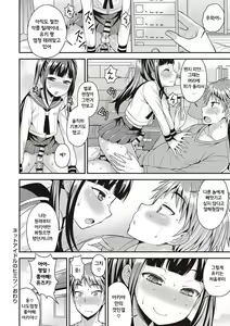 Page 21 of Otokonoko Kanzen Mesuka Keikaku! | 오토코노코 완전암컷화 계획! Ch. 1-2 - preview thumbnail