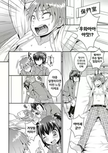 Page 23 of Otokonoko Kanzen Mesuka Keikaku! | 오토코노코 완전암컷화 계획! Ch. 1-2 - preview thumbnail