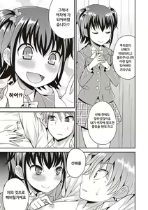 Page 24 of Otokonoko Kanzen Mesuka Keikaku! | 오토코노코 완전암컷화 계획! Ch. 1-2 - preview thumbnail