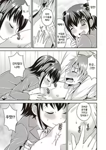 Page 26 of Otokonoko Kanzen Mesuka Keikaku! | 오토코노코 완전암컷화 계획! Ch. 1-2 - preview thumbnail