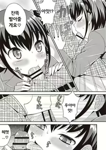 Page 28 of Otokonoko Kanzen Mesuka Keikaku! | 오토코노코 완전암컷화 계획! Ch. 1-2 - preview thumbnail