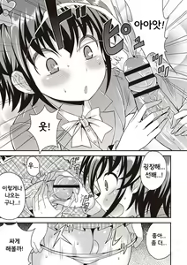 Page 30 of Otokonoko Kanzen Mesuka Keikaku! | 오토코노코 완전암컷화 계획! Ch. 1-2 - preview thumbnail