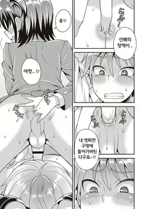 Page 32 of Otokonoko Kanzen Mesuka Keikaku! | 오토코노코 완전암컷화 계획! Ch. 1-2 - preview thumbnail