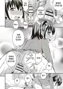 Page 35 of Otokonoko Kanzen Mesuka Keikaku! | 오토코노코 완전암컷화 계획! Ch. 1-2 - preview thumbnail