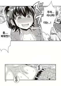 Page 44 of Otokonoko Kanzen Mesuka Keikaku! | 오토코노코 완전암컷화 계획! Ch. 1-2 - preview thumbnail
