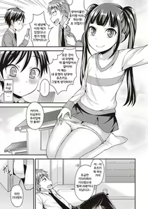 Page 6 of Otokonoko Kanzen Mesuka Keikaku! | 오토코노코 완전암컷화 계획! Ch. 1-2 - preview thumbnail