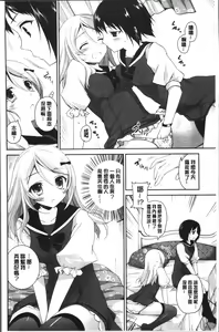 Page 190 of Yuri Iro no Hibi | 百合色的日常 - preview thumbnail