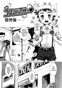 Cosurun Desu — hentai manga cover on Fhentai