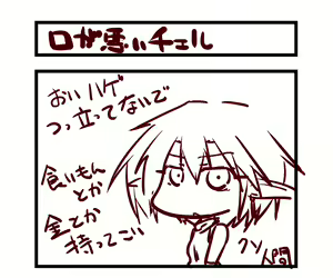 Page 370 of Elf Mura de no Zansatsu - preview thumbnail