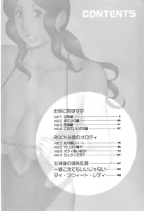 Page 4 of Okinimesu Mama - preview thumbnail