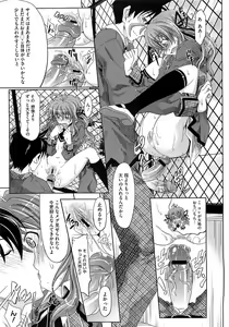 Page 332 of COMIC Megastore 2009-06 - preview thumbnail