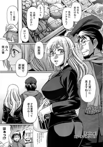 Page 370 of COMIC Megastore 2009-06 - preview thumbnail