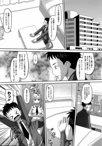 Page 414 of COMIC Megastore 2009-06 - preview thumbnail