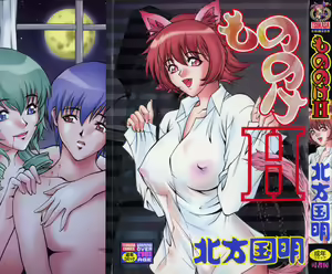 Mononoke H — hentai manga cover on Fhentai