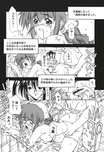 Page 72 of Ryoujoku Tsuzuri ~Kanojo-tachi no Nikkichou~ - preview thumbnail