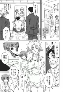 Page 77 of Ryoujoku Tsuzuri ~Kanojo-tachi no Nikkichou~ - preview thumbnail