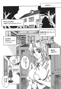 Page 8 of Ryoujoku Tsuzuri ~Kanojo-tachi no Nikkichou~ - preview thumbnail
