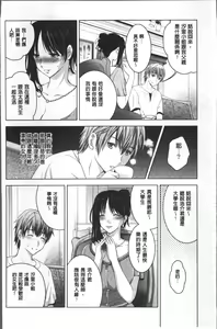 Page 151 of Hadaka no Panorama - preview thumbnail
