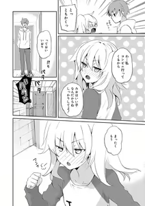 Page 176 of Chuu-ni Kanojo. - preview thumbnail