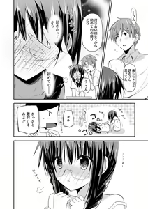 Page 56 of Chuu-ni Kanojo. - preview thumbnail
