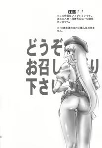 Page 3 of SWEET ANGEL 4.75 - preview thumbnail