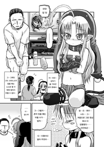 Page 3 of Suki Suki Sutanosuka Rec | 좋아 좋아해 스타노스카 Rec - preview thumbnail