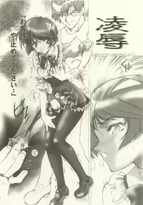 Page 3 of Sweet Angel 5.5 - preview thumbnail