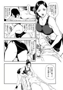 Page 57 of Nikuhisyo Yukiko 24 - preview thumbnail