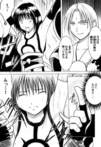 Page 3 of Tamamushiiro no Tenshi - preview thumbnail