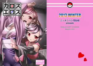 Page 24 of Kalos Eros - preview thumbnail