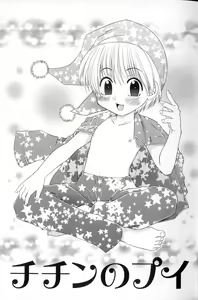 Page 5 of Peachy Party - Shin Momojiri Shounen - preview thumbnail