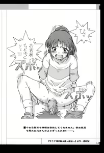 Page 13 of Tempo Gensui no Rakugakichou ~Fuyu~ - Tempo Gensui's Death Note No.2 - preview thumbnail