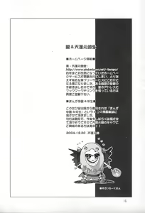 Page 15 of Tempo Gensui no Rakugakichou ~Fuyu~ - Tempo Gensui's Death Note No.2 - preview thumbnail