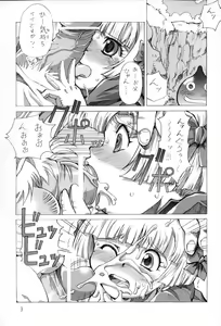 Page 2 of Tempo Gensui no Rakugakichou ~Fuyu~ - Tempo Gensui's Death Note No.2 - preview thumbnail