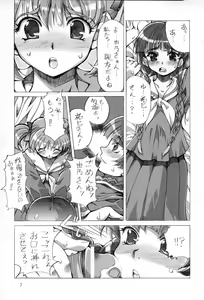 Page 6 of Tempo Gensui no Rakugakichou ~Fuyu~ - Tempo Gensui's Death Note No.2 - preview thumbnail