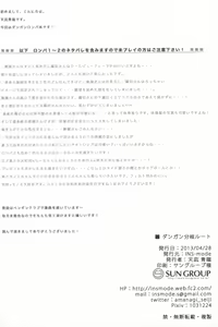 Page 19 of Dangan Bunki Route - preview thumbnail