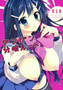 Page 20 of Dangan Bunki Route - preview thumbnail