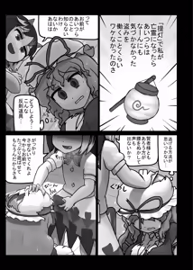 Page 3 of 天下はフォーエバー - preview thumbnail