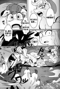 Page 5 of Shakunetsu no Gouseijuu | 작열의 합성수 - preview thumbnail