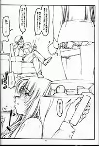 Page 3 of Tsurugi-ya Onna Shachou Funsen-ki - preview thumbnail